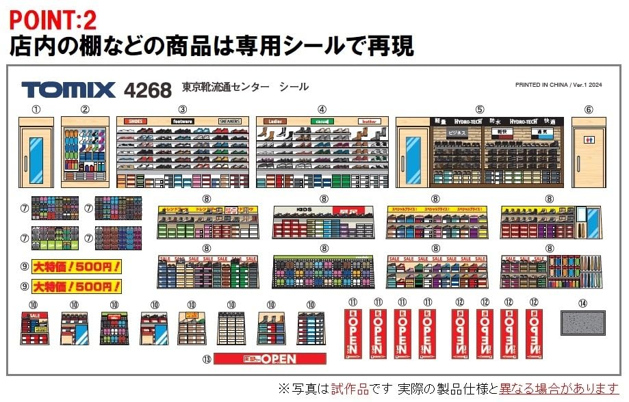 Tomytec Tomix N Gauge Roadside Shoe Shop Diorama Supplies 4268- Japan Figure Store - #1 Bring To You The Best Japanese Goods