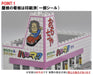 Tomytec Tomix N Gauge Roadside Shop Diorama Supplies 4269- Japan Figure Store - #1 Bring To You The Best Japanese Goods
