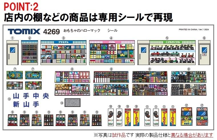 Tomytec Tomix N Gauge Roadside Shop Diorama Supplies 4269- Japan Figure Store - #1 Bring To You The Best Japanese Goods