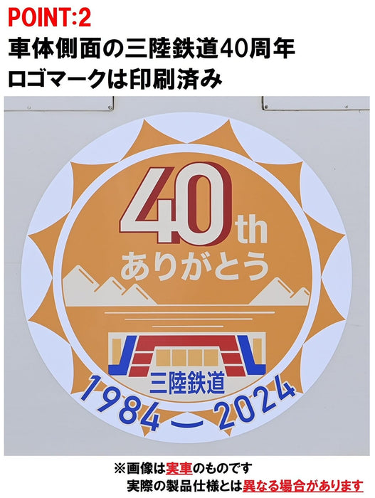 Tomytec Tomix N Gauge Sanriku Railway 40th Anniversary Set 97961 Diesel Model- Japan Figure Store - #1 Bring To You The Best Japanese Goods