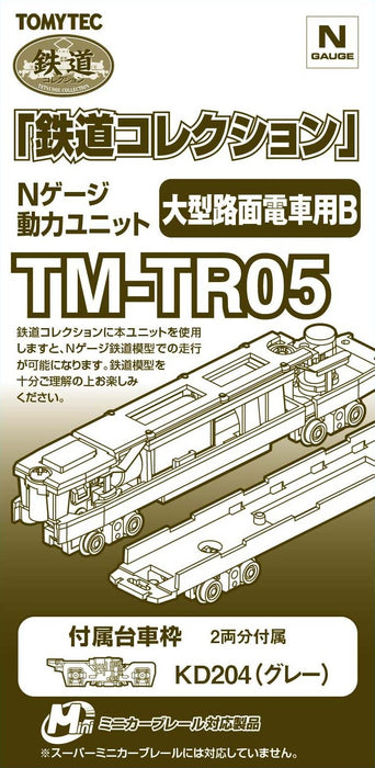 Tomytec Geocolle Railway Tram Power Unit Tm-Tr05 268291- Japan Figure Store - #1 Bring To You The Best Japanese Goods