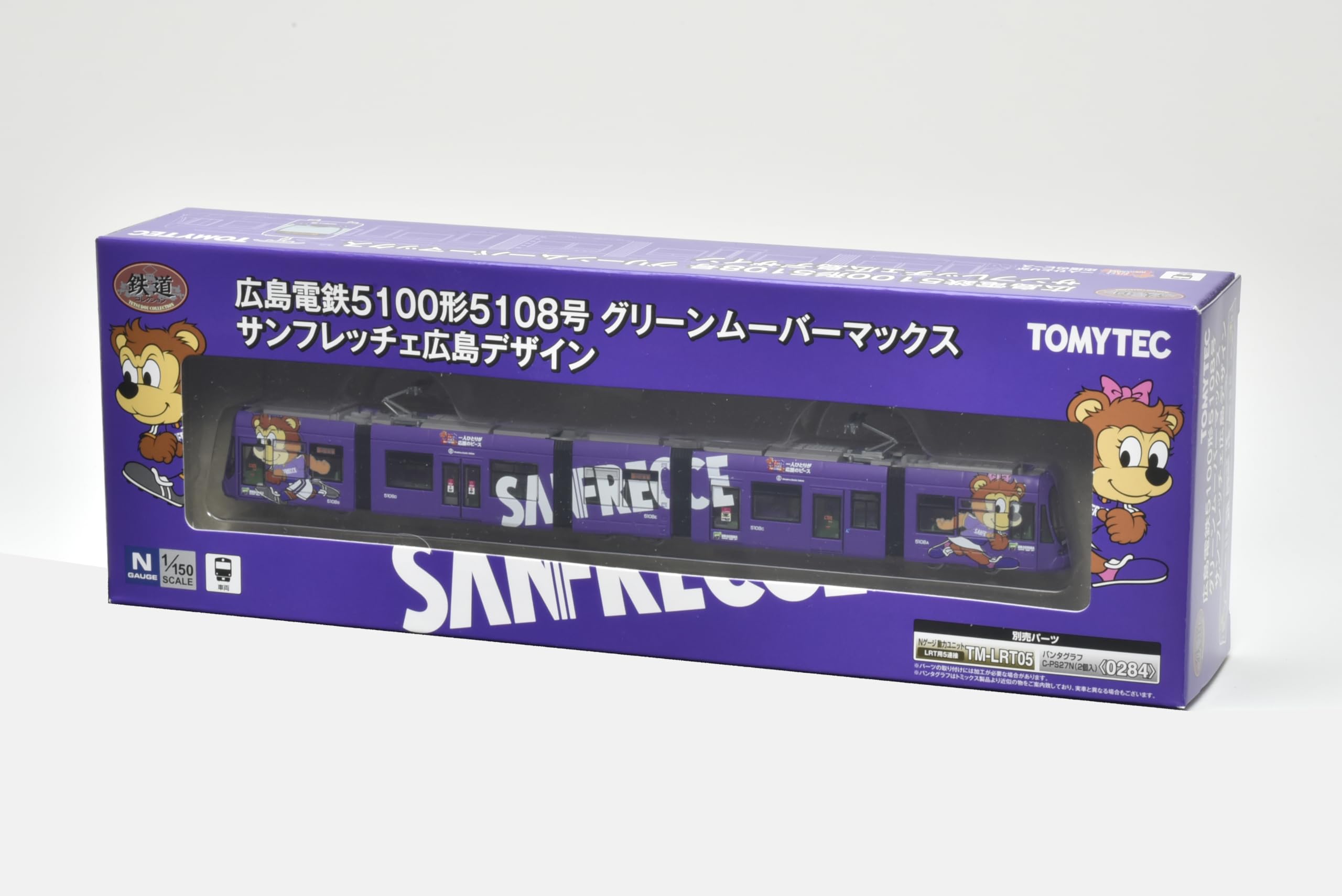 Tomytec Railway Collection 5100 Series No. 5108 Green Mover Max Diorama Supplies- Japan Figure Store - #1 Bring To You The Best Japanese Goods