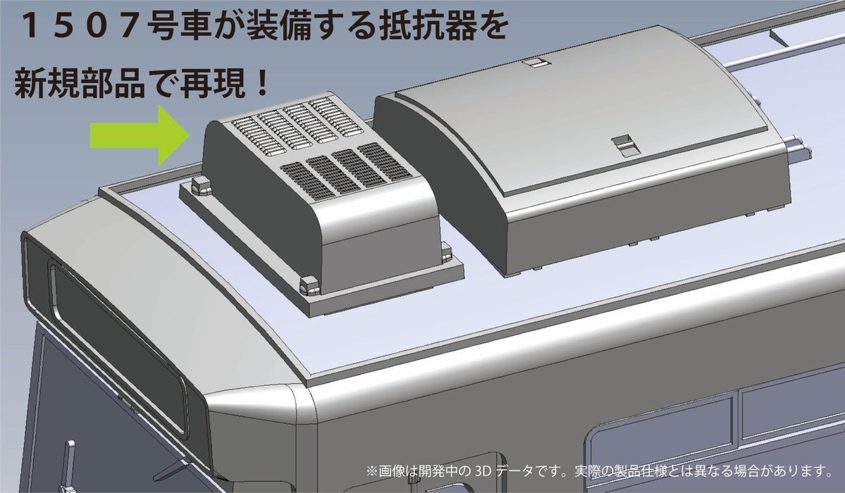 Tomytec Railway Collection Tetsuro Nagasaki Electric Tramway 1507 Diorama- Japan Figure Store - #1 Bring To You The Best Japanese Goods