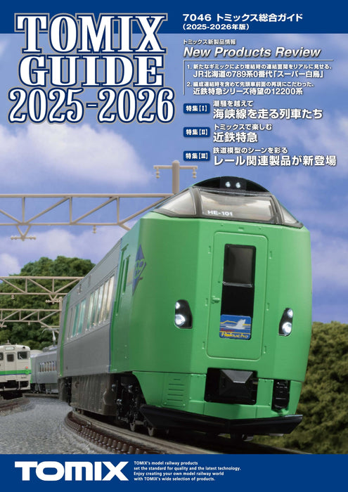Guide des fournitures pour modèles ferroviaires Tomytec Tomix 2025-2026, édition 7046