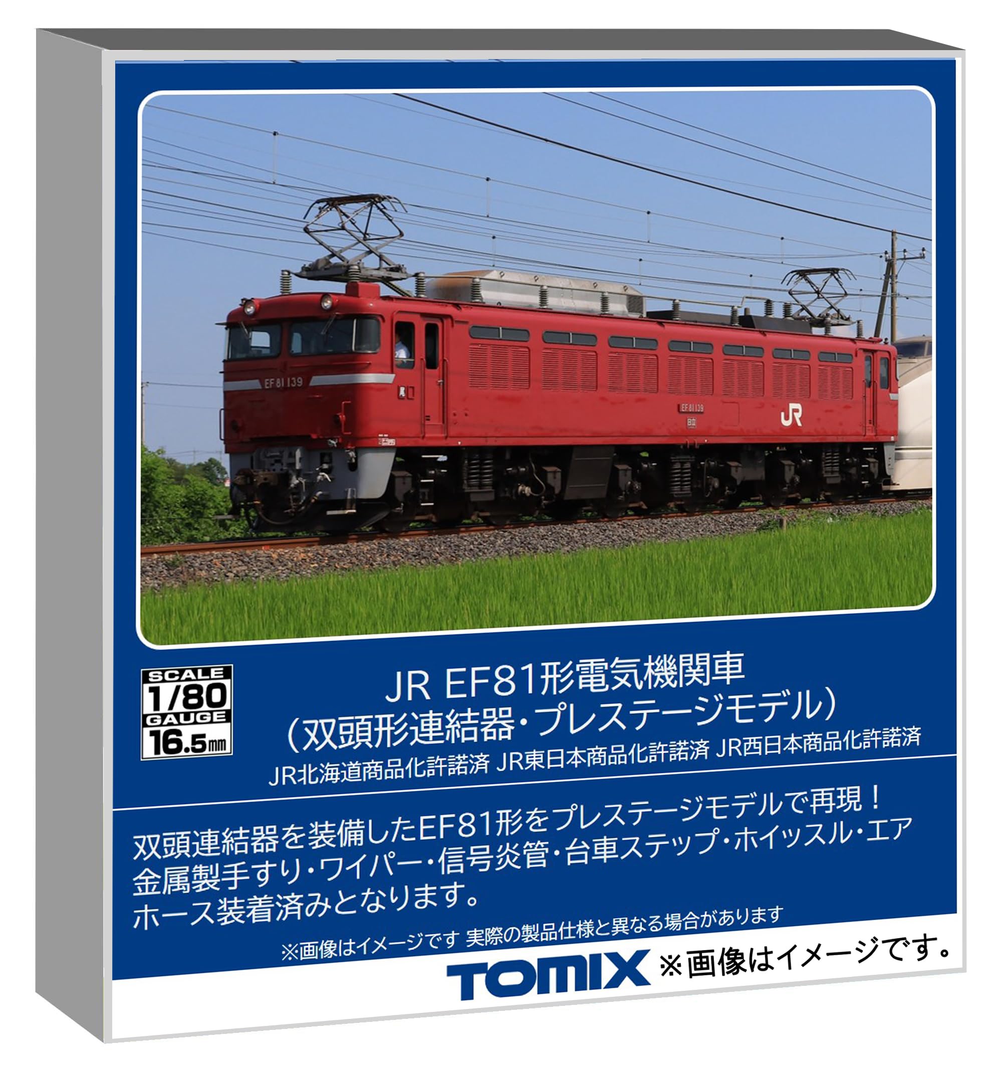 Tomytec Tomix HO Gauge JR EF81 Electric Locomotive Prestige Model HO-2533