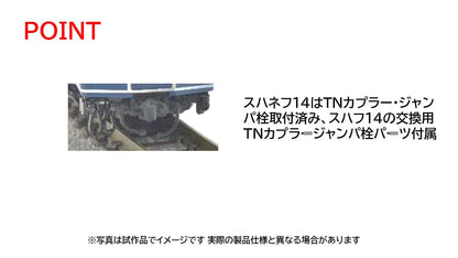 Tomytec Tomix N Gauge JR 14 Series Noto Set 98884 Railway Model Car- Japan Figure Store - #1 Bring To You The Best Japanese Goods