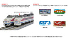 Tomytec Tomix N Gauge JR 489 Series Model Train Set Kanazawa Depot 98594- Japan Figure Store - #1 Bring To You The Best Japanese Goods