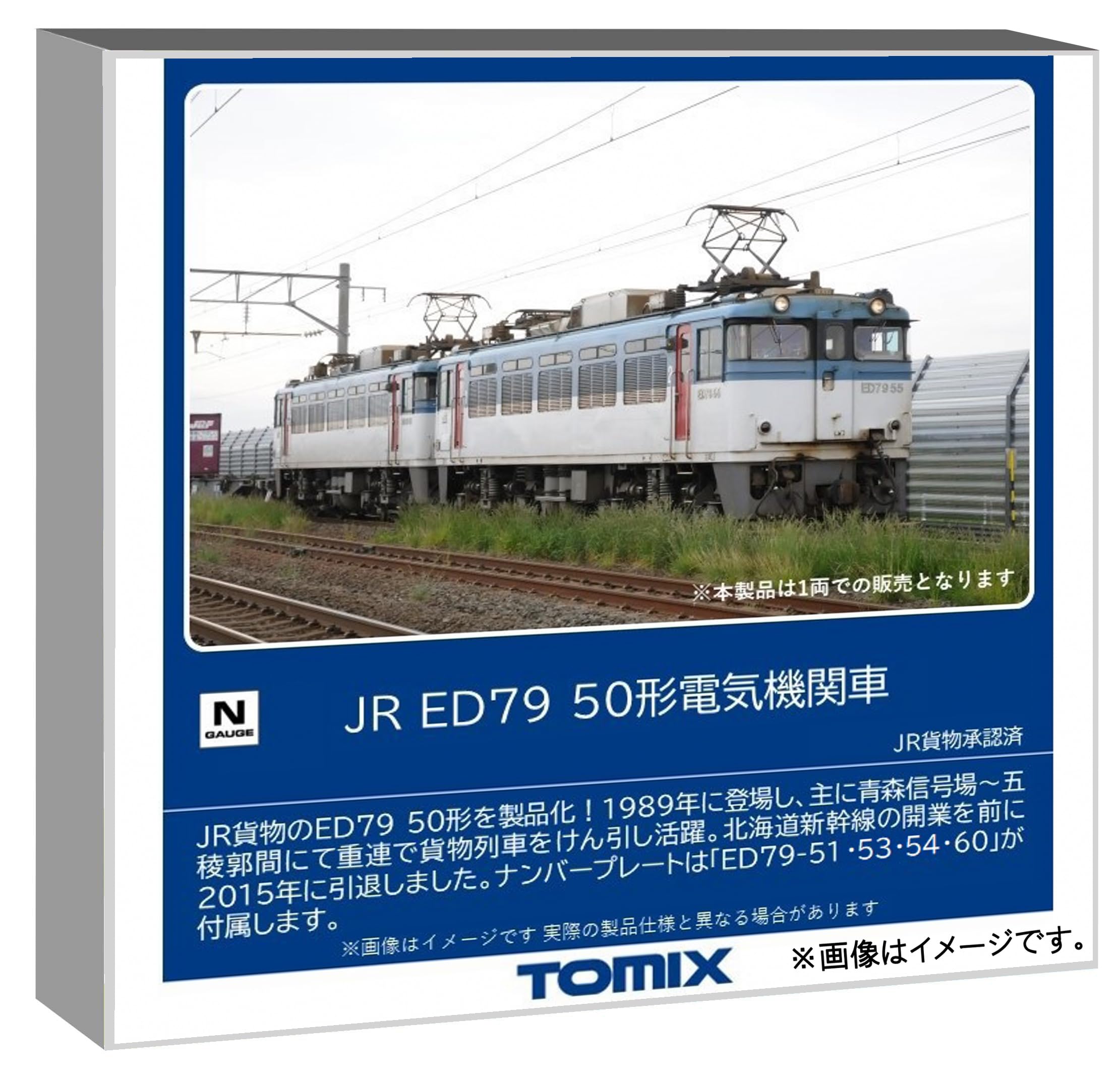 Tomytec Tomix N Gauge JR ED79 50 Electric Locomotive Model 7110