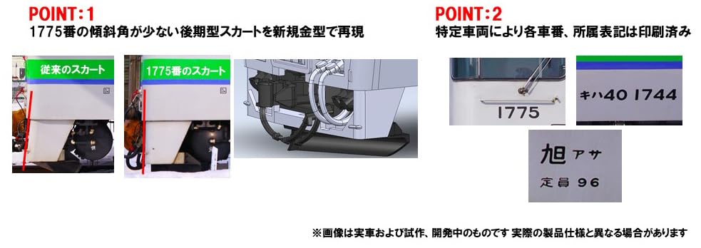 Coffret de train miniature diesel Tomytec N Gauge Jr Kiha 40 série 1700 97971