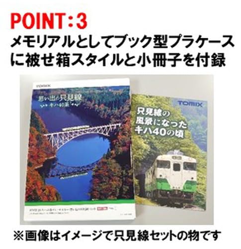 Coffret de train miniature diesel Tomytec N Gauge Jr Kiha 40 série 1700 97971