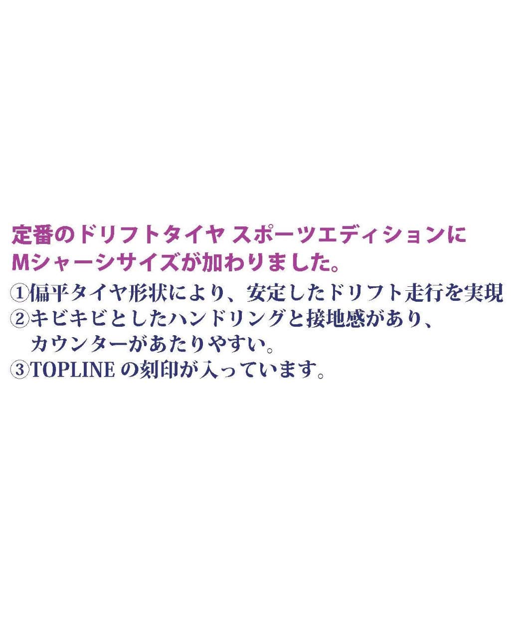 Tamiya Top Line Drift Tire Mini Sport Edition HDPE TMT-001PE for RC Cars- Japan Figure Store - #1 Bring To You The Best Japanese Goods