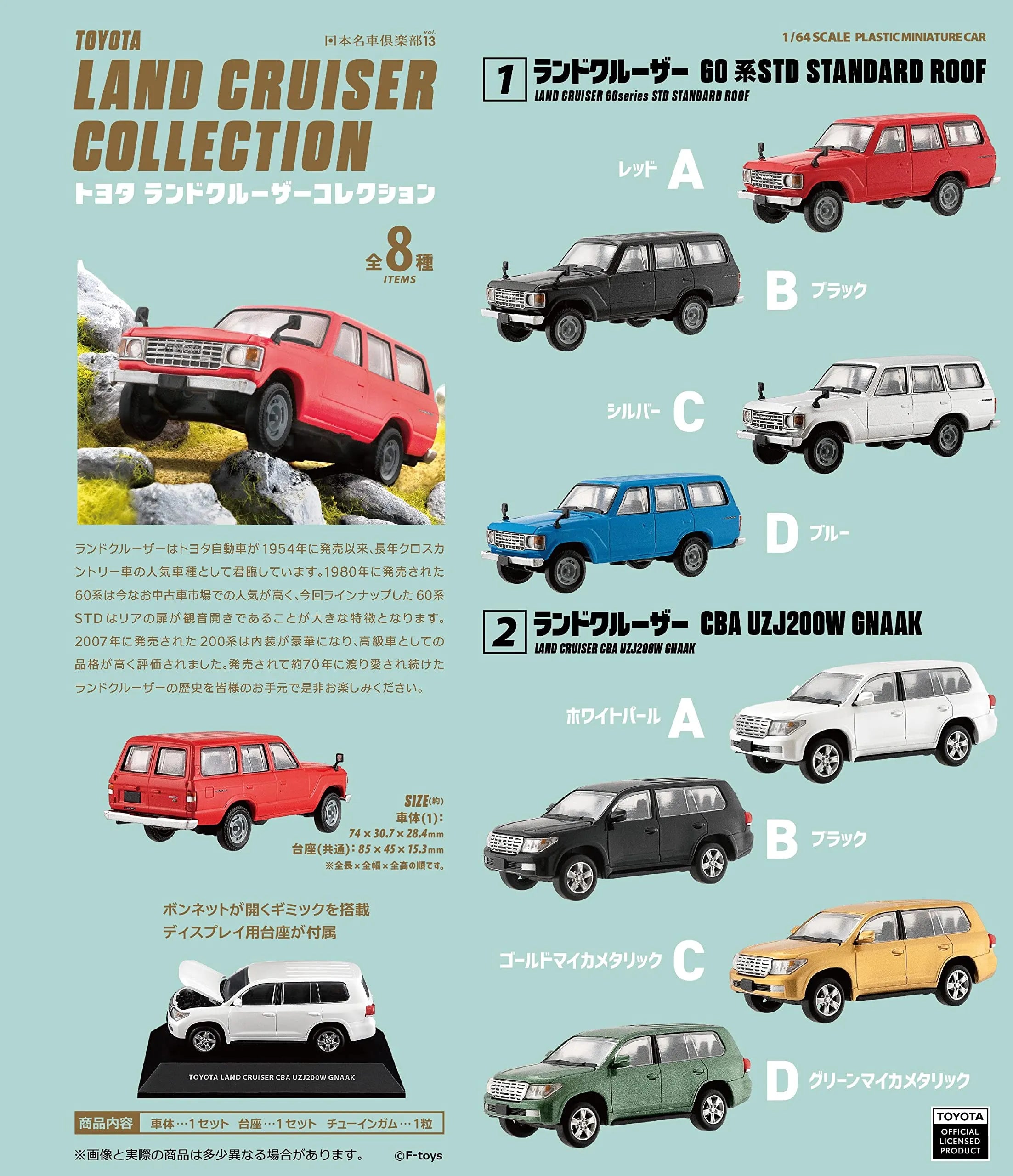 F-TOYS 1/64 Toyota Land Cruiser Collection 10 Pack Complete Box- Japan Figure Store - #1 Bring To You The Best Japanese Goods