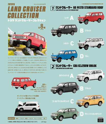 F-TOYS 1/64 Toyota Land Cruiser Collection 10 Pack Complete Box- Japan Figure Store - #1 Bring To You The Best Japanese Goods