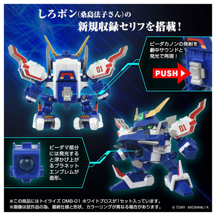 Takaratomy Bomberman B-Daman Bakugaiden White Blose Toyrise DMB-01 Toy- Japan Figure Store - #1 Bring To You The Best Japanese Goods