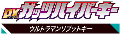 Herds Ultraman Ribut Dx Key Bandai Guts Hyper Key Series Ultraman Trigger- Japan Figure Store - #1 Bring To You The Best Japanese Goods