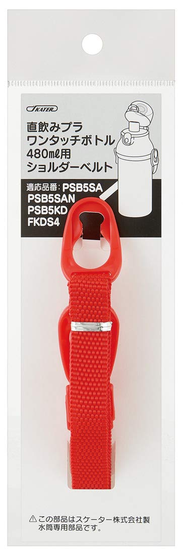 Skater Red Water Bottle with Shoulder Strap Compatible with Psb5 Fkds4 Fds4 Models- Japan Figure Store - #1 Bring To You The Best Japanese Goods
