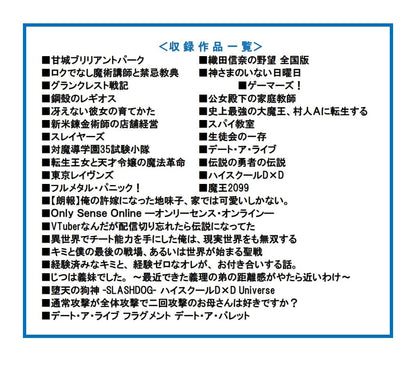 Bushiroad Weiss Schwarz Booster Box Fujimi Fantasia Bunko Vol.2 Box Set