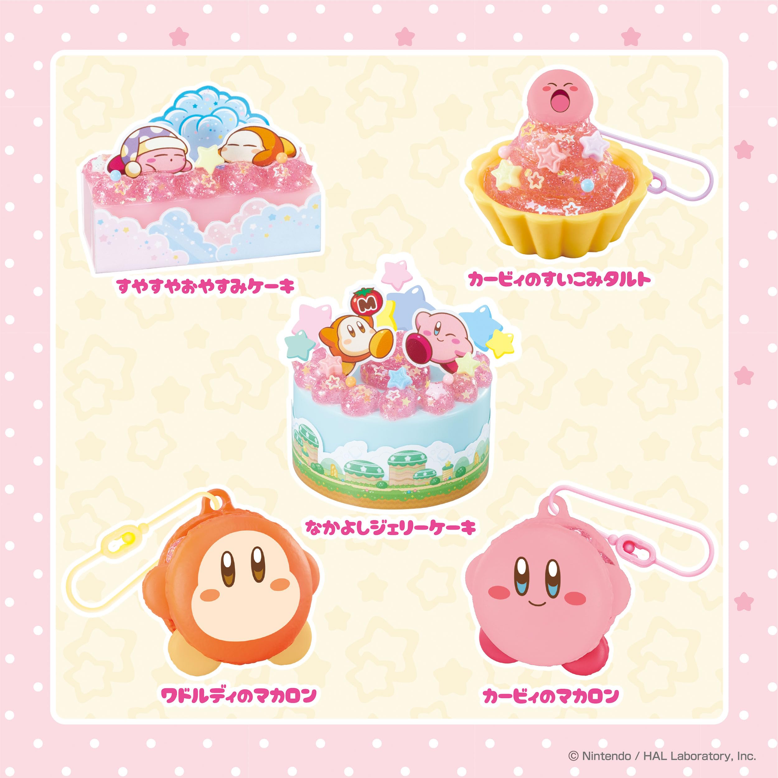Epoch Whipple Kirby Star Jelly Sweets Set W-161 for Ages 8+ Pastry Chef Toy- Japan Figure Store - #1 Bring To You The Best Japanese Goods
