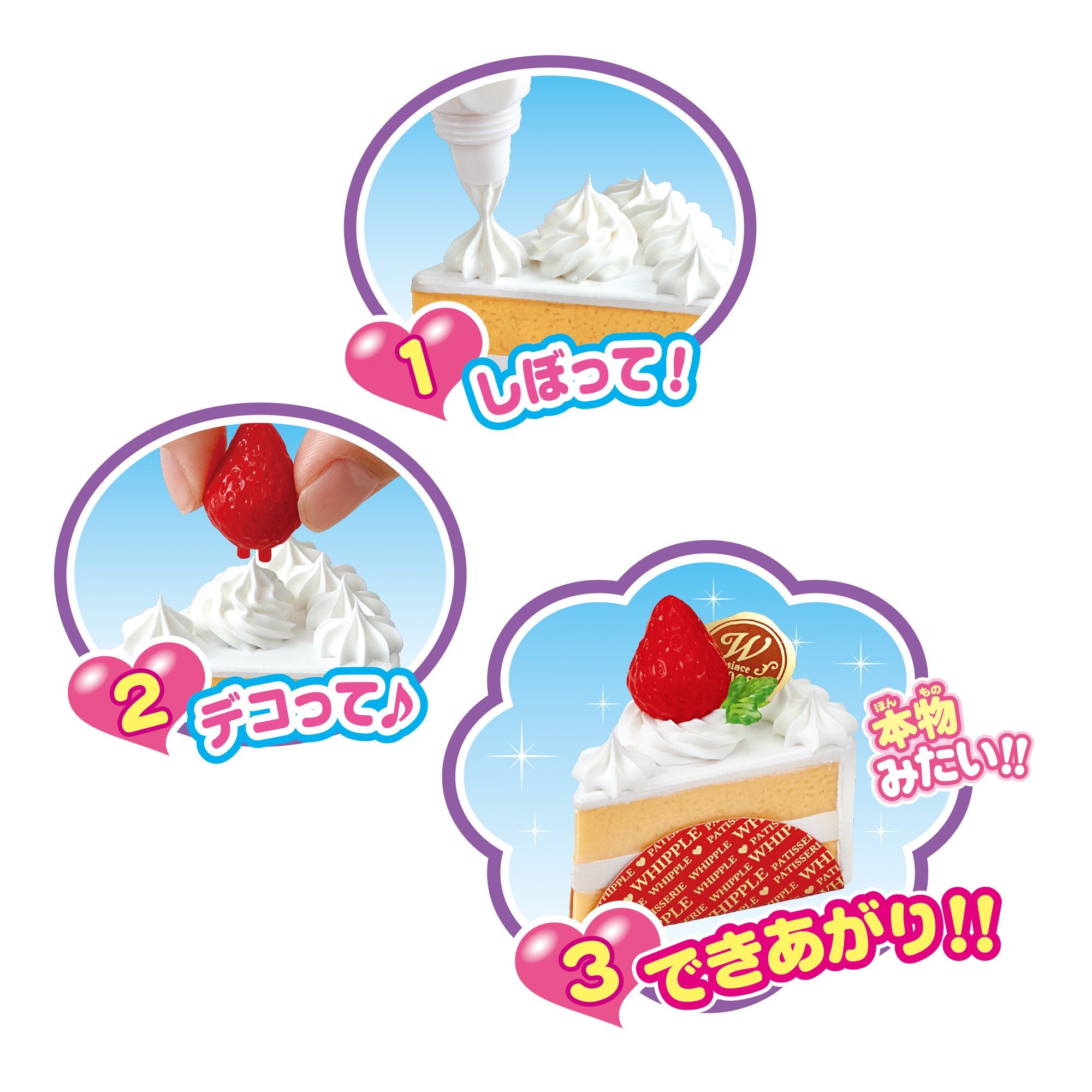 Epoch Whipple Pastry Chef Debut Set W-112 Toy for Ages 8+ Pastry Decoration- Japan Figure Store - #1 Bring To You The Best Japanese Goods