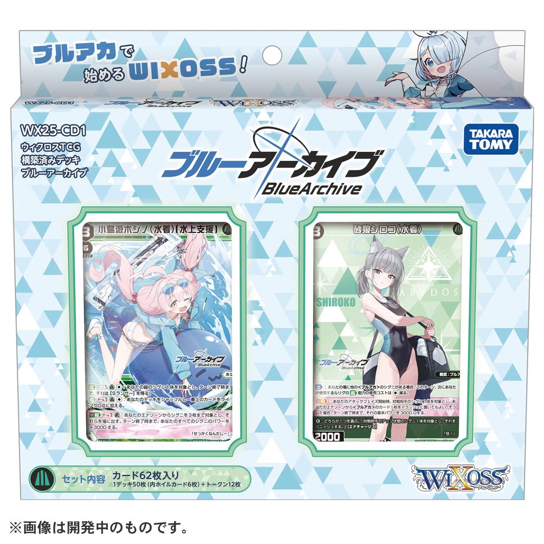 Takara Tomy Wixoss Blue Archive Preconstructed Deck TCG Japan Official- Japan Figure Store - #1 Bring To You The Best Japanese Goods
