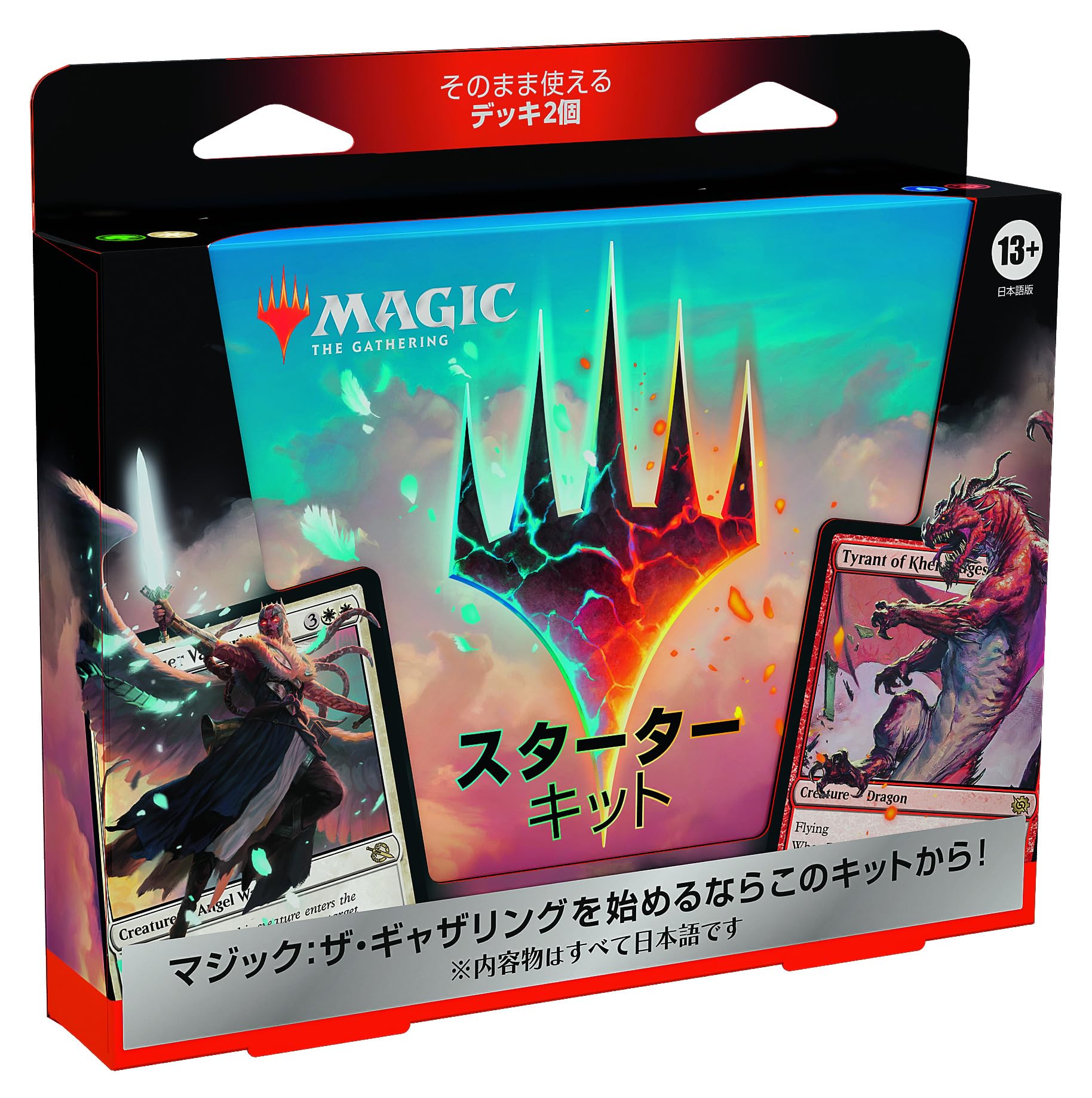 Wizards Of The Coast Magic: The Gathering 2023 Starter Kit Mtg - Japanese version
