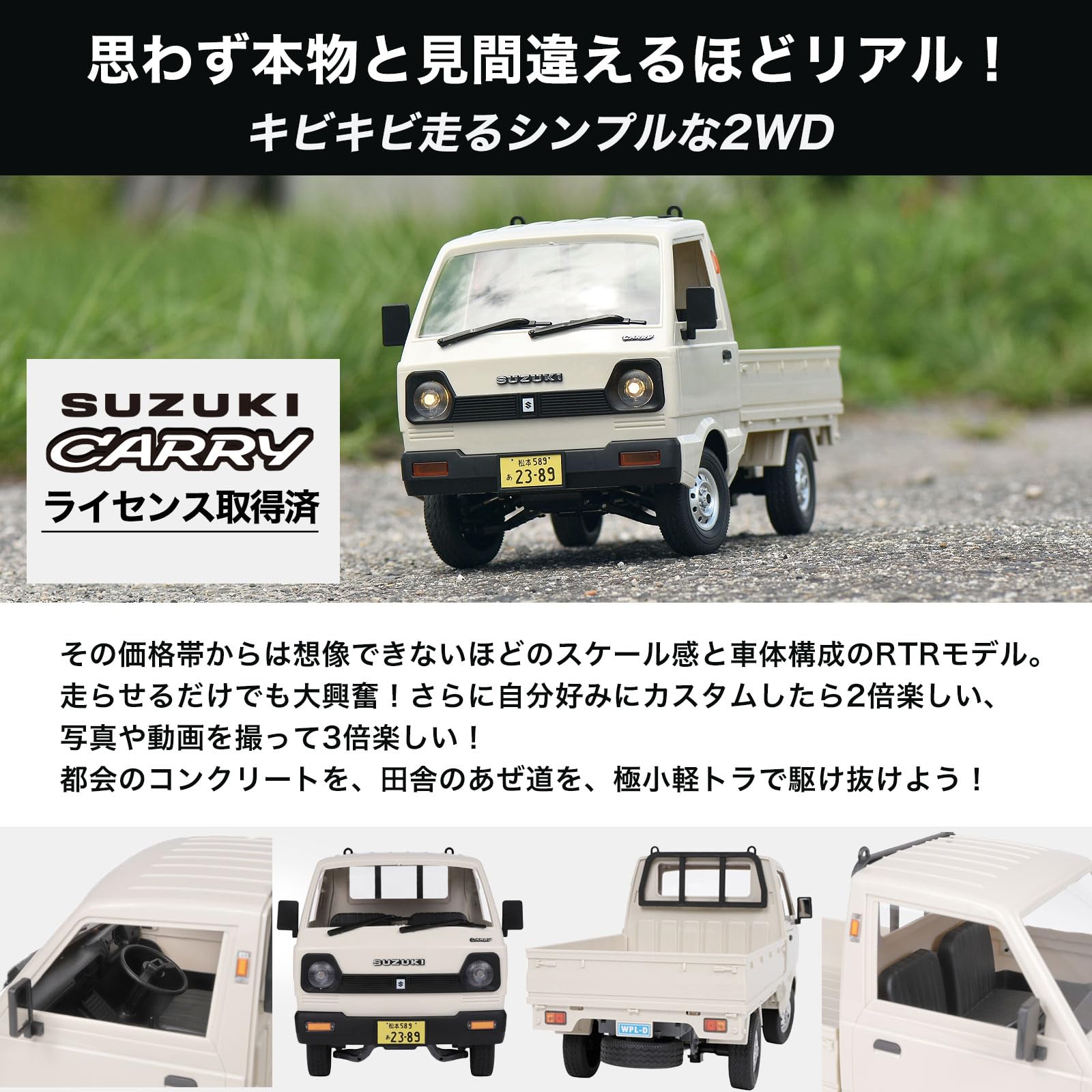 Raywood 1/10 Scale Suzuki Carry RC Truck D12 2WD RTR with Battery White- Japan Figure Store - #1 Bring To You The Best Japanese Goods