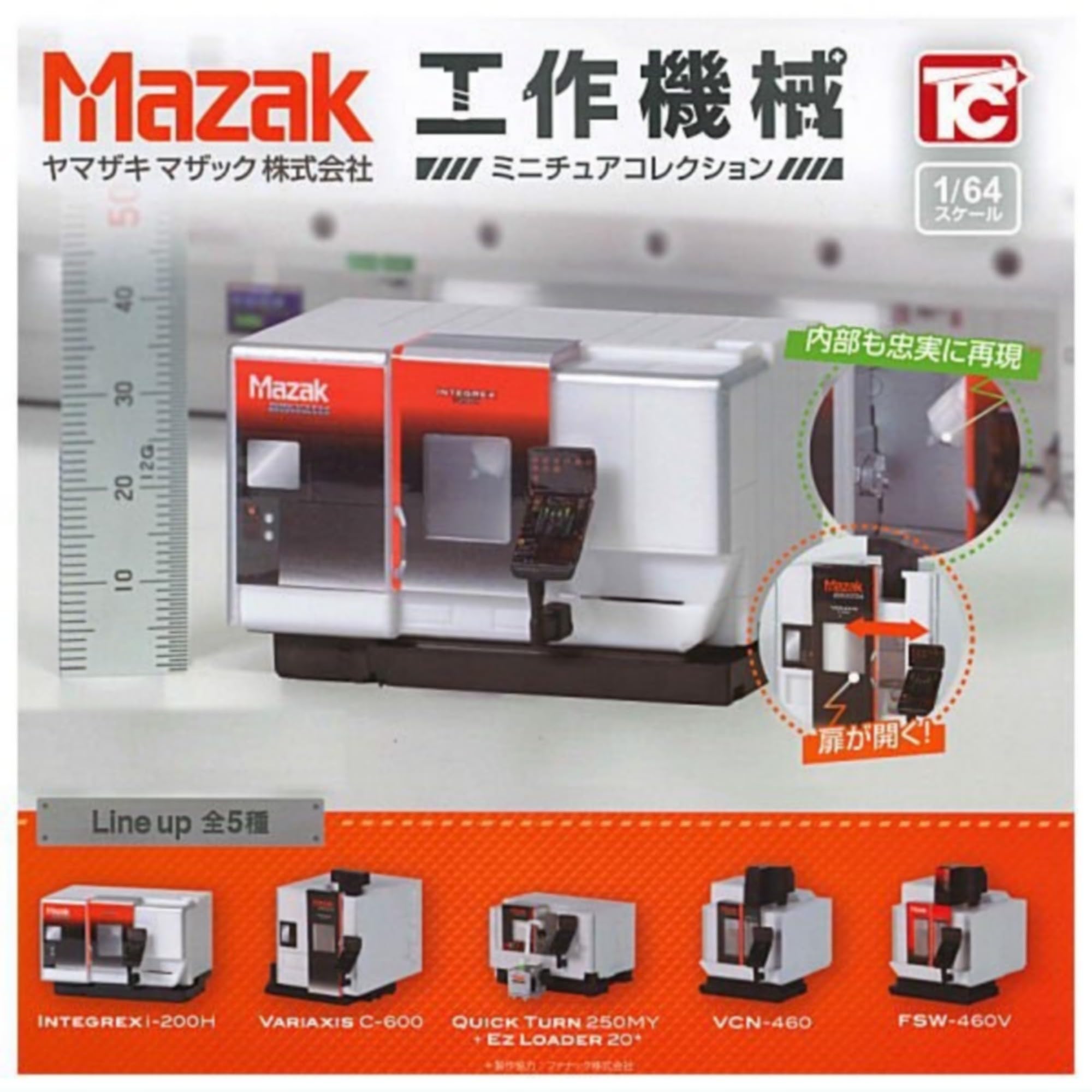 Toys Cabin Yamazaki Mazak 1/64 Machine Tools Complete Set Figure Collection Toy- Japan Figure Store - #1 Bring To You The Best Japanese Goods