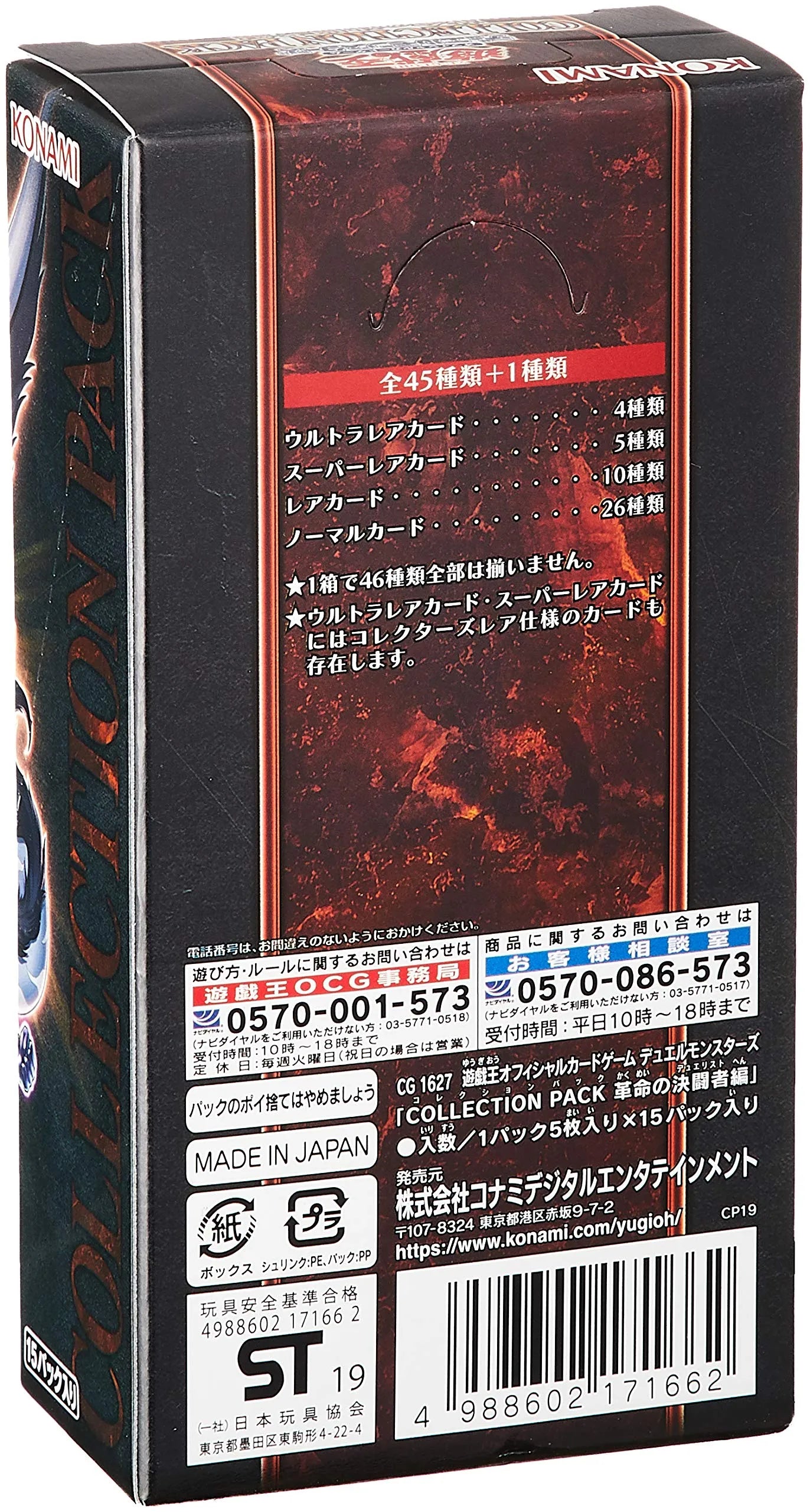 Yu-Gi-Oh! Yugioh Ocg Collection Pack Heros Revenge Booster Set- Japan Figure Store - #1 Bring To You The Best Japanese Goods