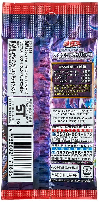 Yu-Gi-Oh! Ocg Duel Monsters Duelist Pack -Legend Duelist Edition 5-Box- Japan Figure Store - #1 Bring To You The Best Japanese Goods
