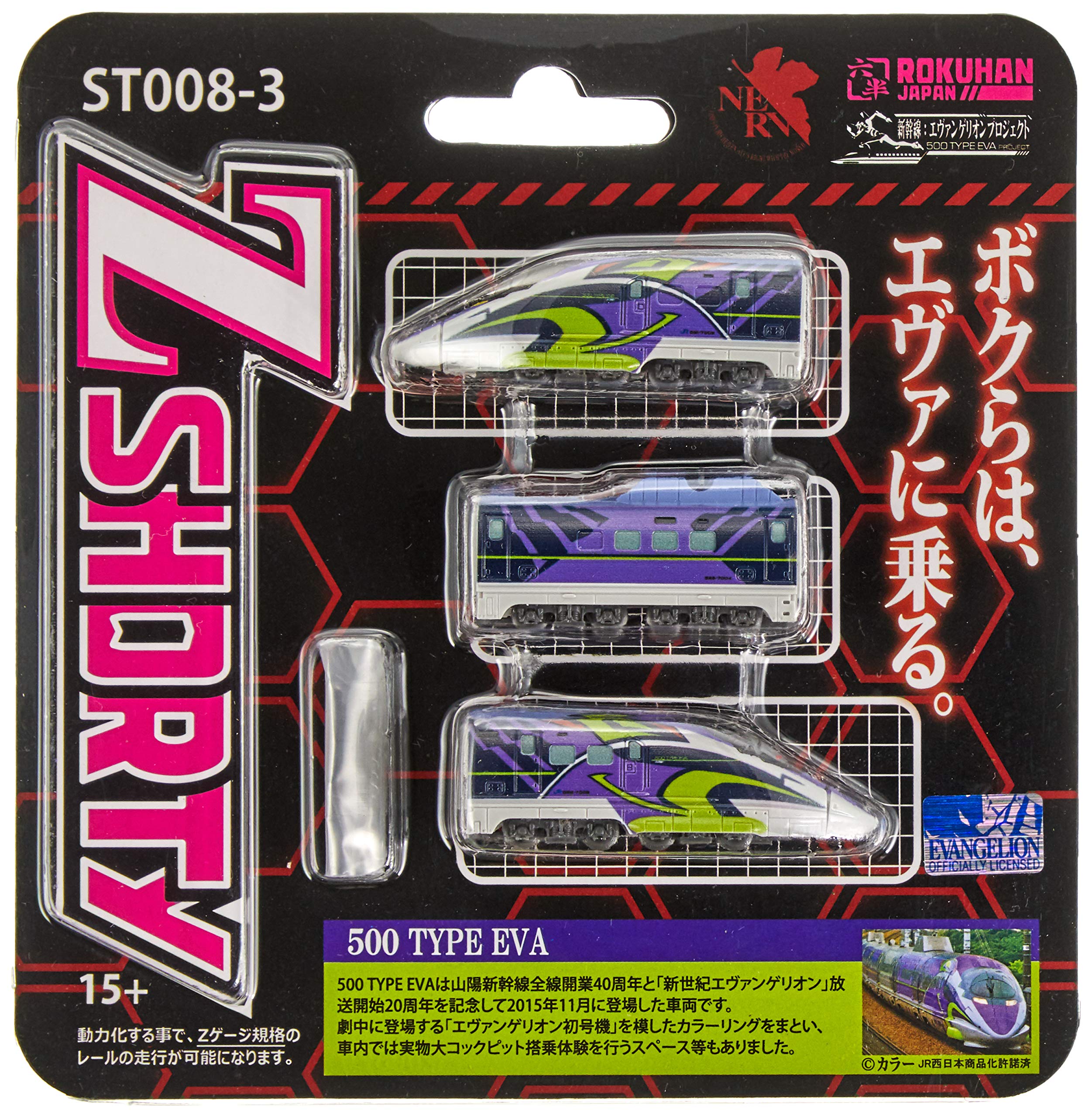 Rokuhan Z Gauge Shorty 500 Model Railway Train Type Eva St008-3- Japan Figure Store - #1 Bring To You The Best Japanese Goods