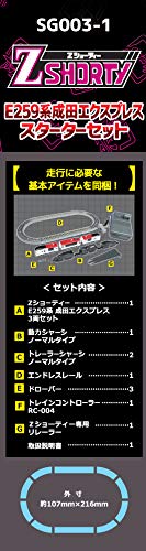Rokuhan Z Gauge Shorty E259 Narita Express Starter Railway Model Set Sg003-1- Japan Figure Store - #1 Bring To You The Best Japanese Goods