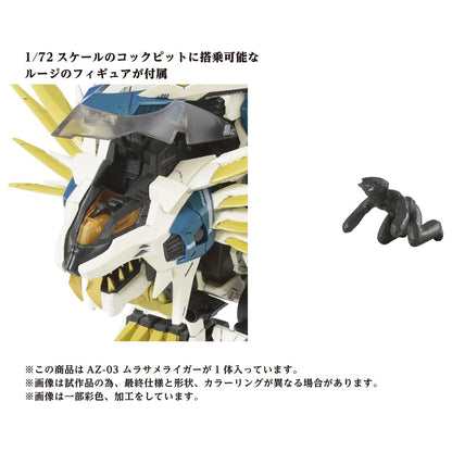 Takara Tomy Zoids Az-03 Murasame Liger Japan (36 Characters)- Japan Figure Store - #1 Bring To You The Best Japanese Goods