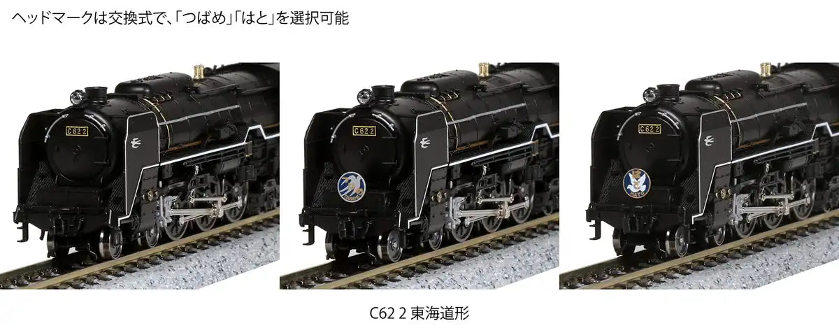 Kato Black Steam Locomotive N Gauge C62-2 Tokaido Type 2017-8 Railway Model- Japan Figure Store - #1 Bring To You The Best Japanese Goods