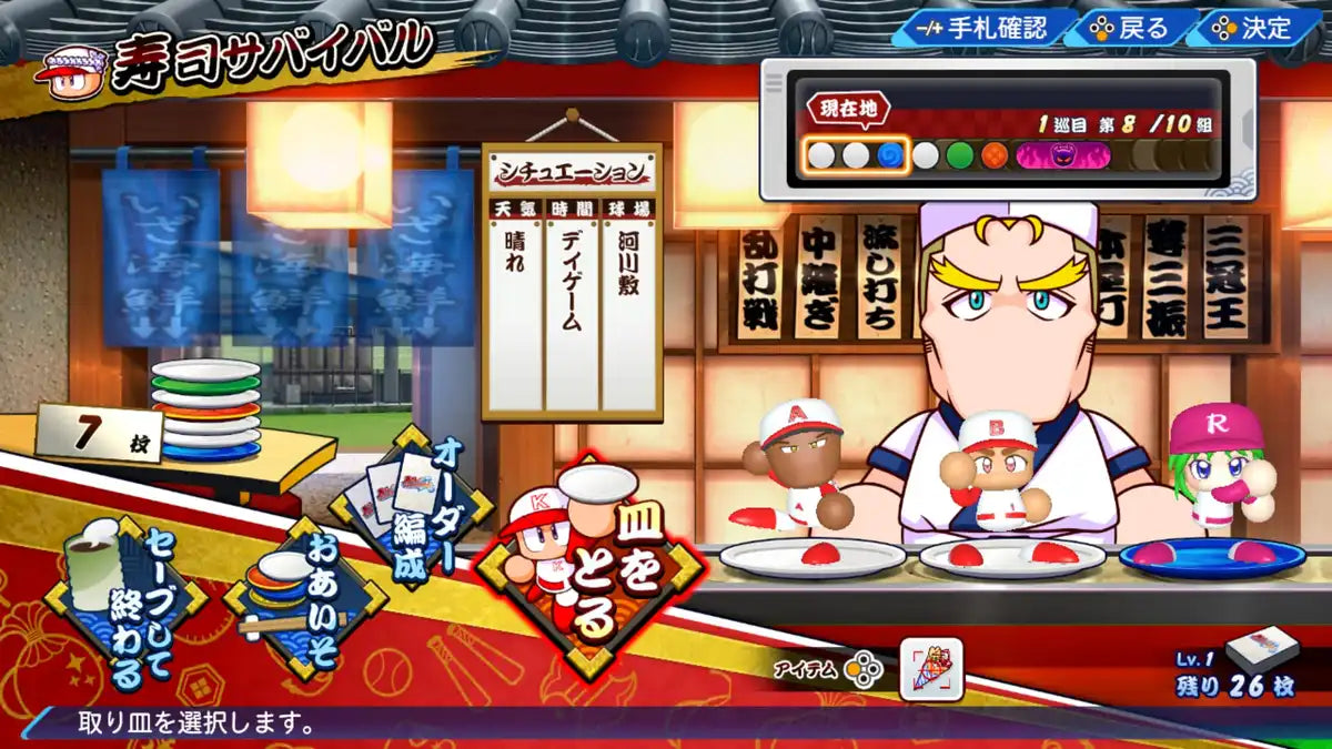 Konami Digital Entertainment Ebaseball Power Pro Baseball 2022 - Japanese Video Games- Japan Figure Store - #1 Bring To You The Best Japanese Goods