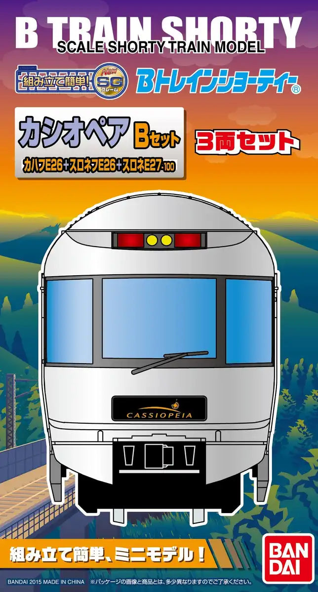 BANDAI - B-Train Shorty Sleeping Express 'Cassiopeia' Set B 3 Cars Set - N Scale- Japan Figure Store - #1 Bring To You The Best Japanese Goods