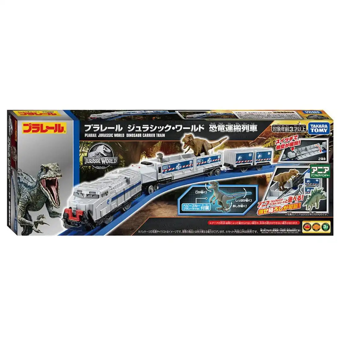 Plarail Jurassic World Dinosaur Carrier Train- Japan Figure Store - #1 Bring To You The Best Japanese Goods