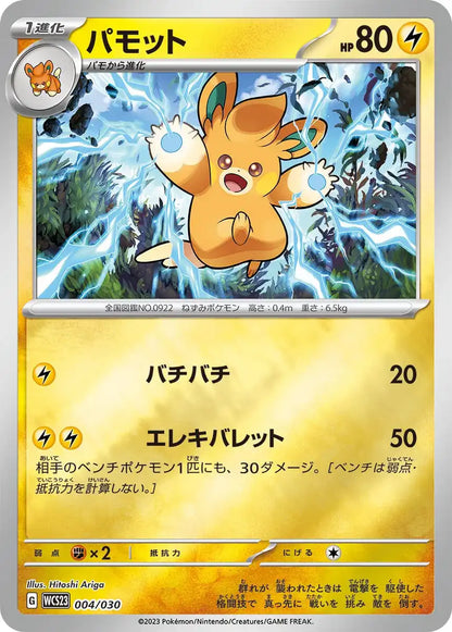 Pokémon World Championships 2023 Yokohama Commemorative Deck Pikachu Pokémon Card Game- Japan Figure Store - #1 Bring To You The Best Japanese Goods