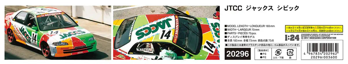 HASEGAWA 1/24 Jtcc Jaccs Civic Plastic Model- Japan Figure Store - #1 Bring To You The Best Japanese Goods