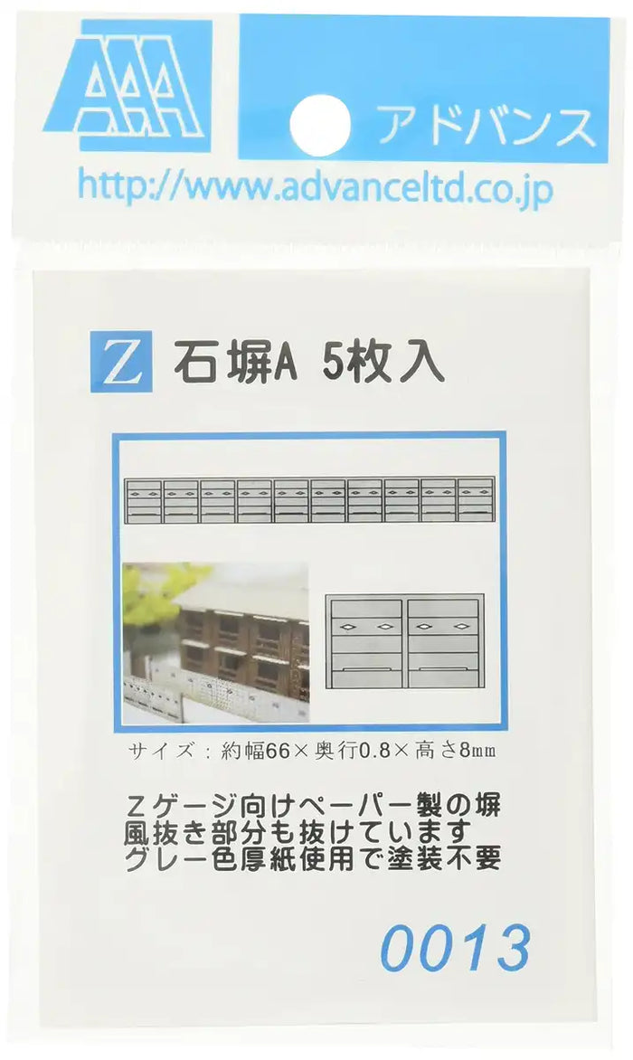 Advance Z Gauge 0013 Stone Wall A 5 Pieces (Paper Structure Kit)- Japan Figure Store - #1 Bring To You The Best Japanese Goods