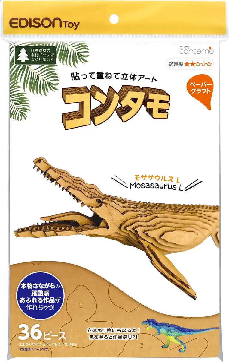 KJC Edison Toy Contamo Paper Craft Mosasaurus L- Japan Figure Store - #1 Bring To You The Best Japanese Goods