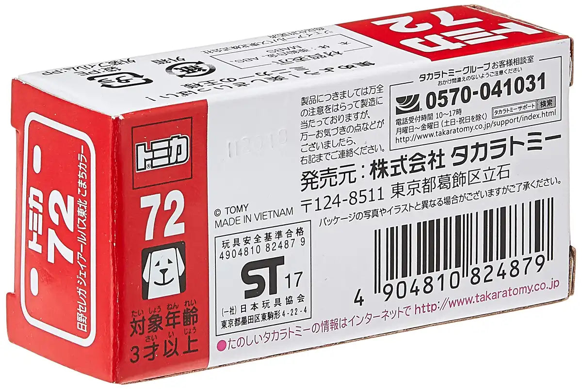 Takara Tomy Tomica 72 Hino Selega Jr Bus Tohoku Komachi Color 824879 1/156 Scale Bus- Japan Figure Store - #1 Bring To You The Best Japanese Goods