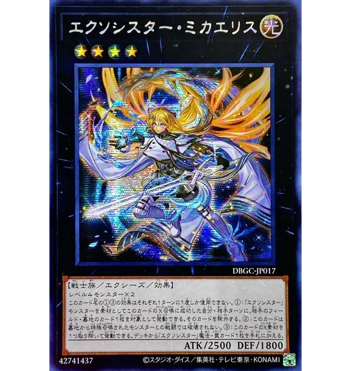 Asia Exo Sister Michaelis - DBGC-JP017 - SECRET - MINT - Japanese Yugioh Cards