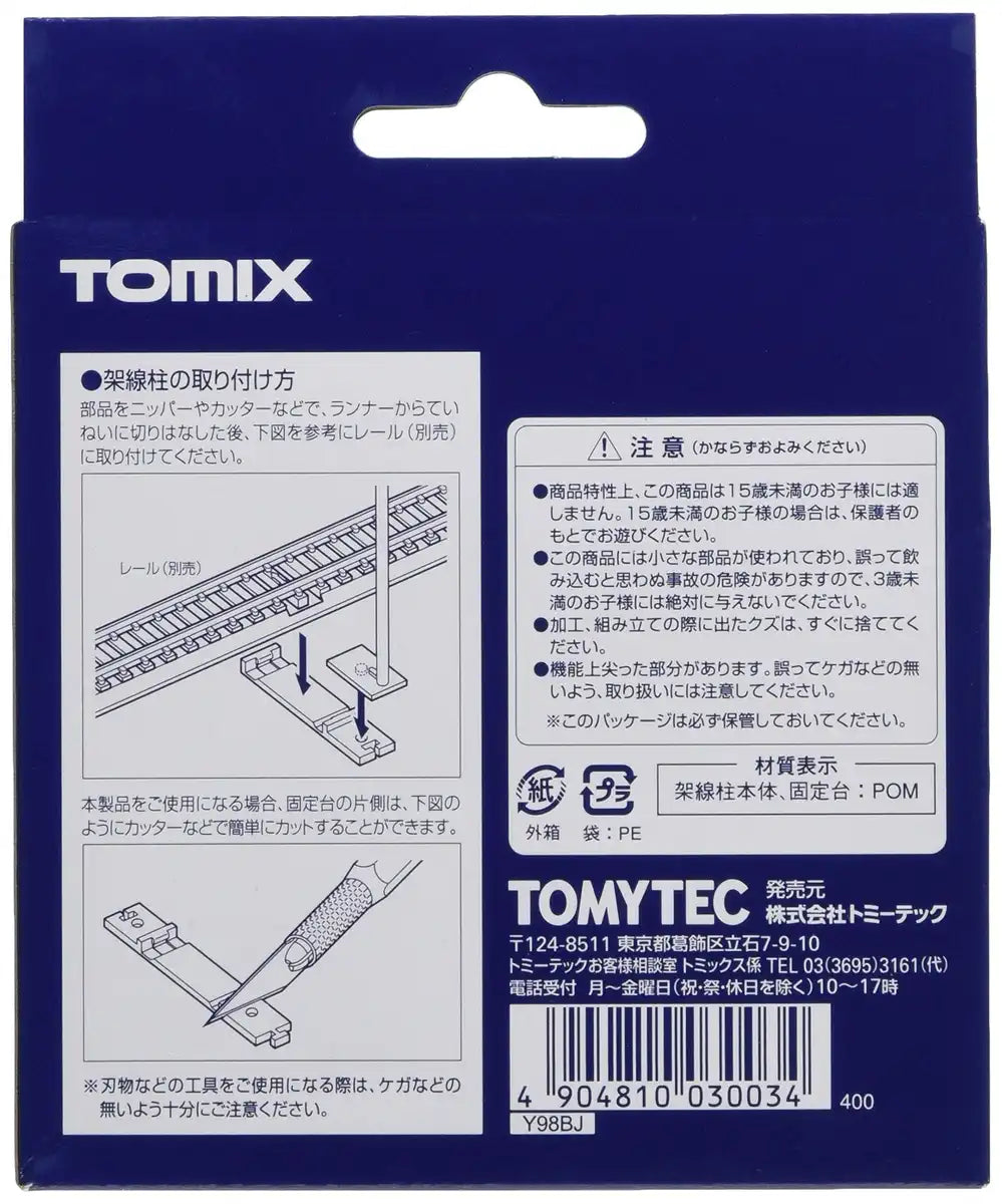 Tomytec Tomix N Gauge Overhead Column Modern Model Set 12 Pack Railway Supplies 3003- Japan Figure Store - #1 Bring To You The Best Japanese Goods