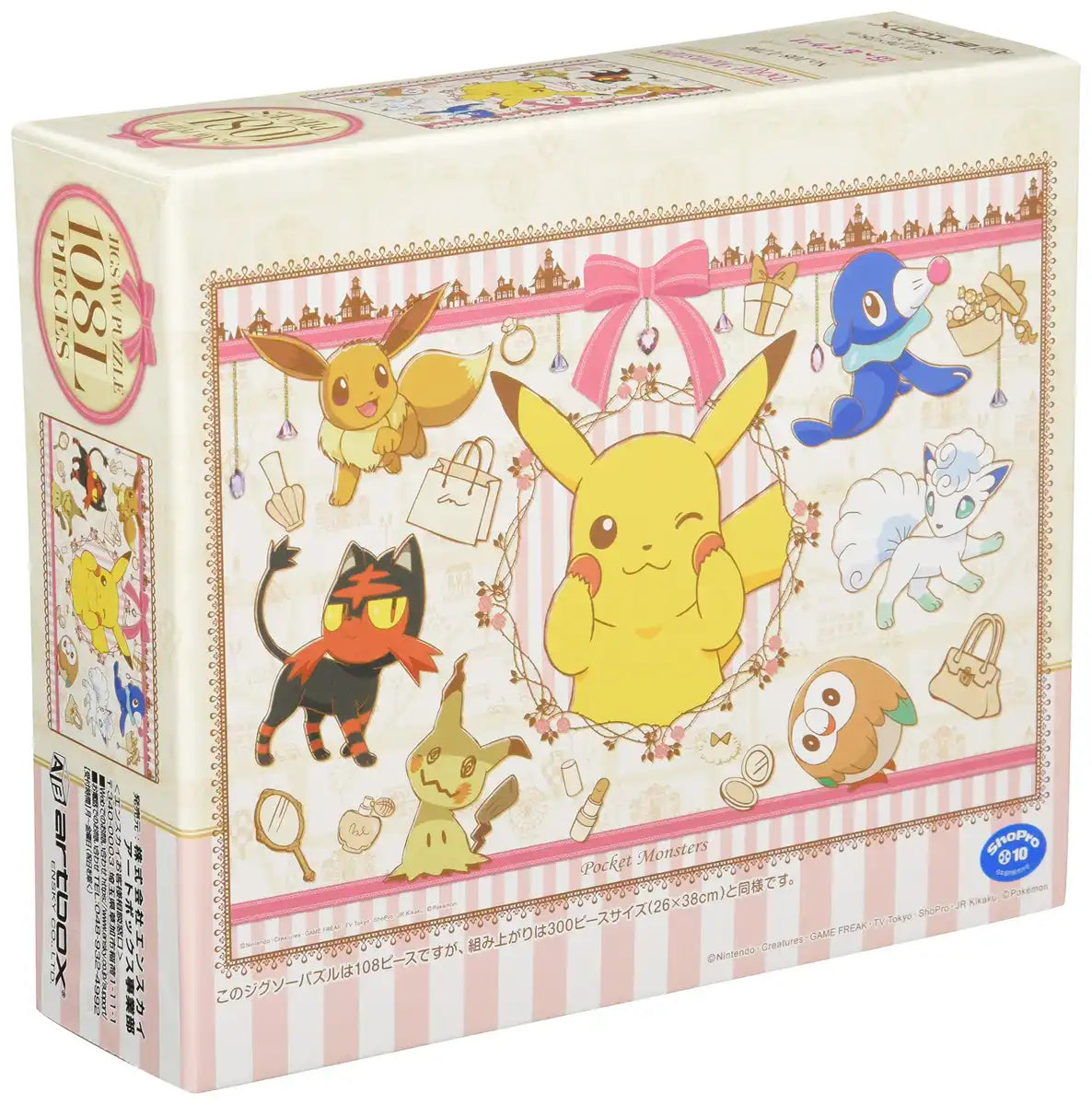 Ensky 108pc Pokemon Outing Jigsaw Puzzle 26x38cm- Japan Figure Store - #1 Bring To You The Best Japanese Goods