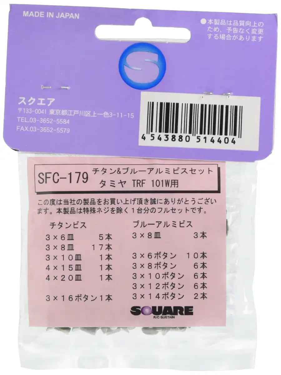 Tamiya TRF101W Square Titanium & Blue Aluminum Hex Screw Set- Japan Figure Store - #1 Bring To You The Best Japanese Goods