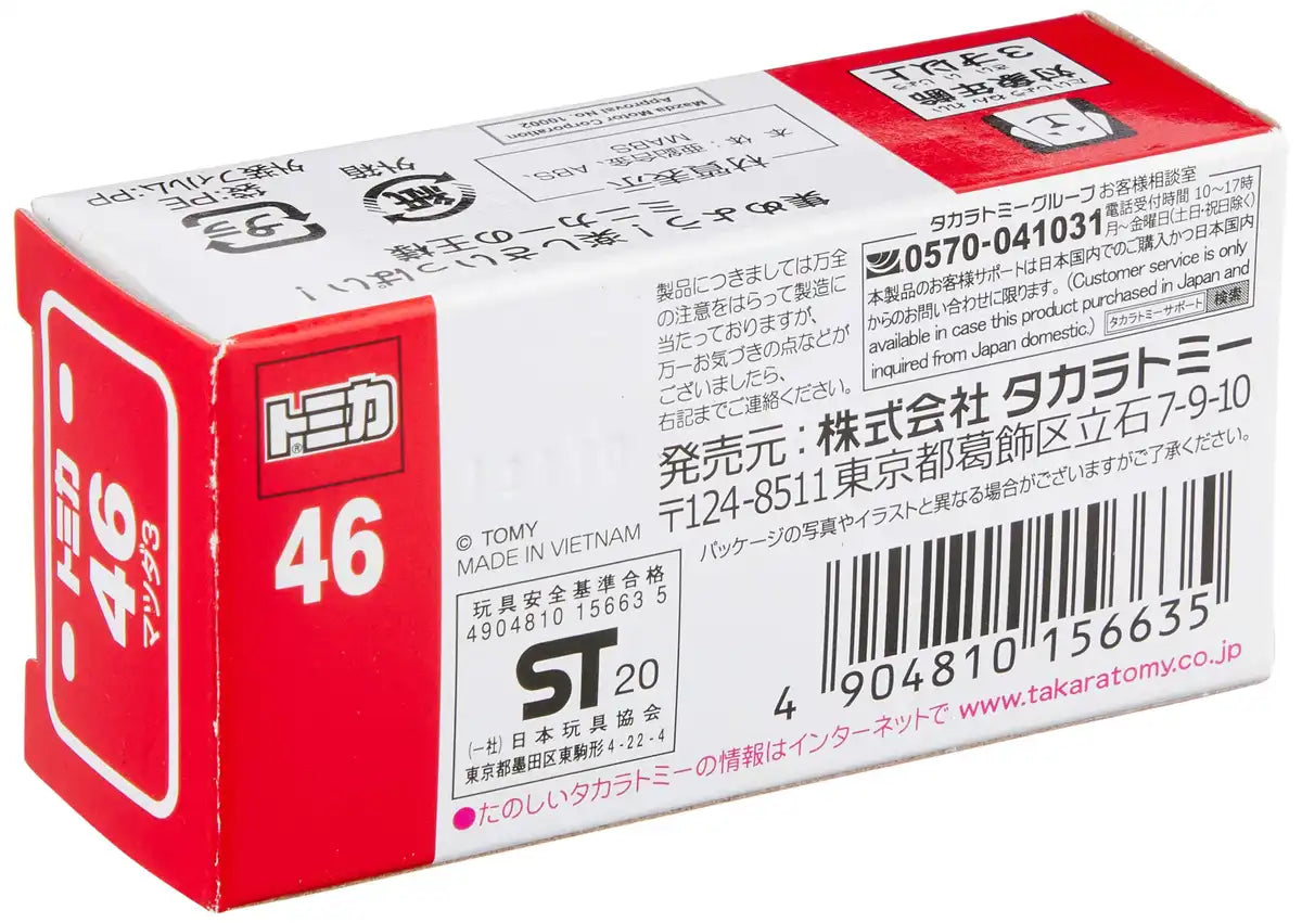 TAKARA TOMY Tomica Mazda 3- Japan Figure Store - #1 Bring To You The Best Japanese Goods