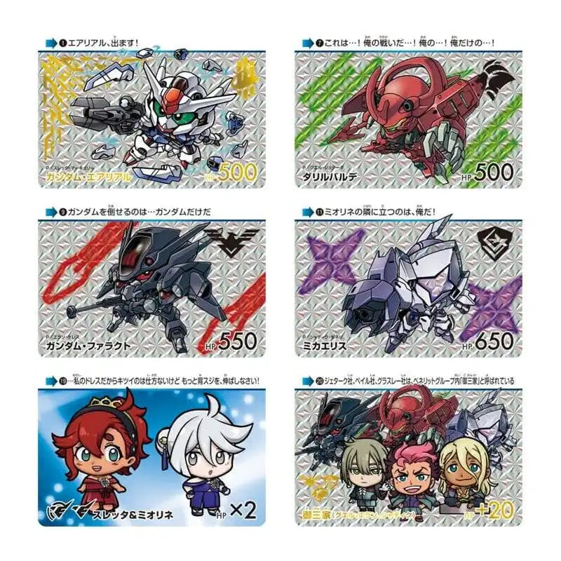 Carddass Mobile Suit Gundam The Witch From Mercury