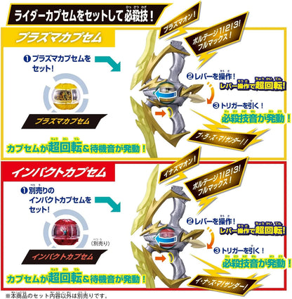 BANDAI Kamen Rider Zetz DX Inazuma Blaster Toy Blaster Gun