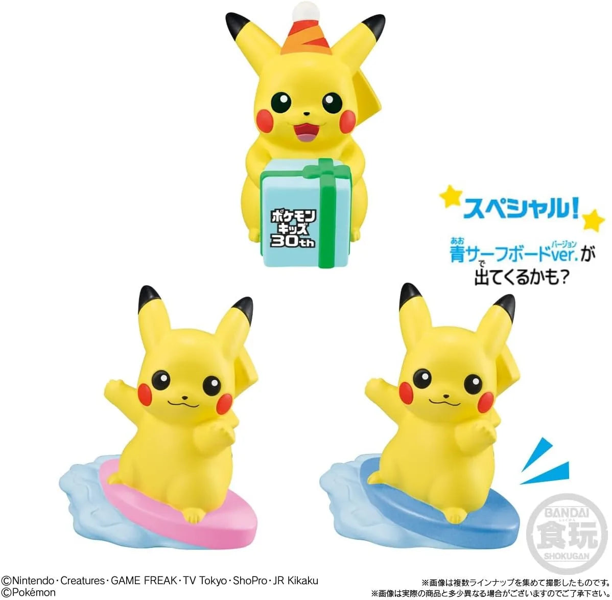 Bandai Pokemon 30th Anniversary Kids Candy Toy Box 21 Pieces