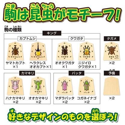 Takara Tomy Insect Shogi Board Game - Fun & Educational Strategy Game- Japan Figure Store - #1 Bring To You The Best Japanese Goods